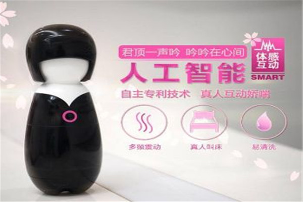 噜噜情趣智能机器人